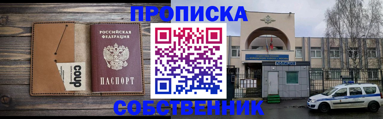 прописка от собственника в Гулькевичах