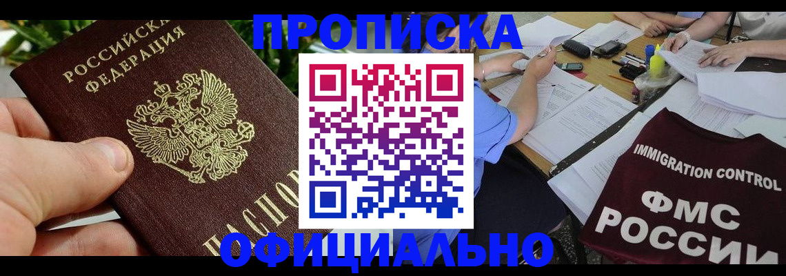 прописка паспорт в Гулькевичах