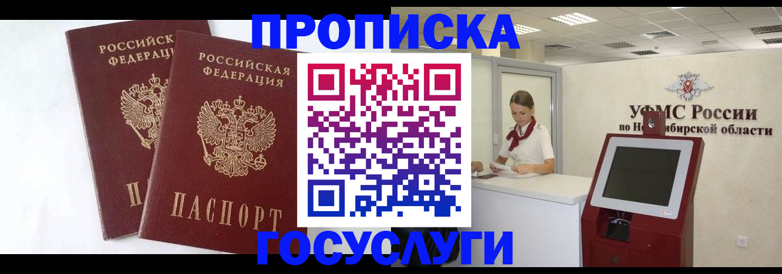 временная регистрация надежно в Гулькевичах