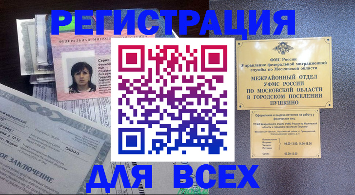 временная прописка в Гулькевичах