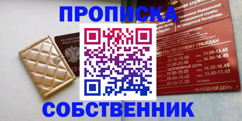 прописка иностранных граждан в Гулькевичах