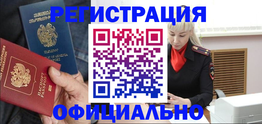 прописка ребенка в Гулькевичах
