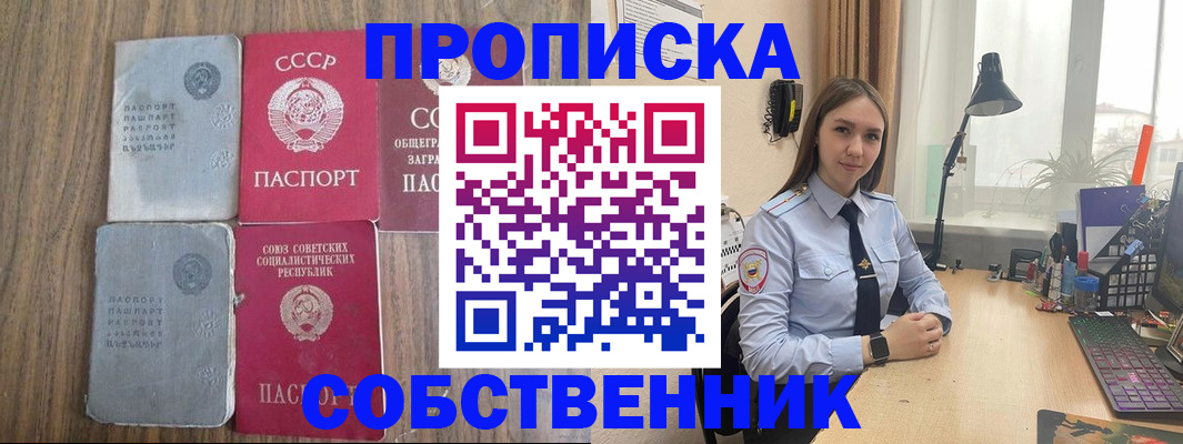 временная регистрация поиск в Гулькевичах